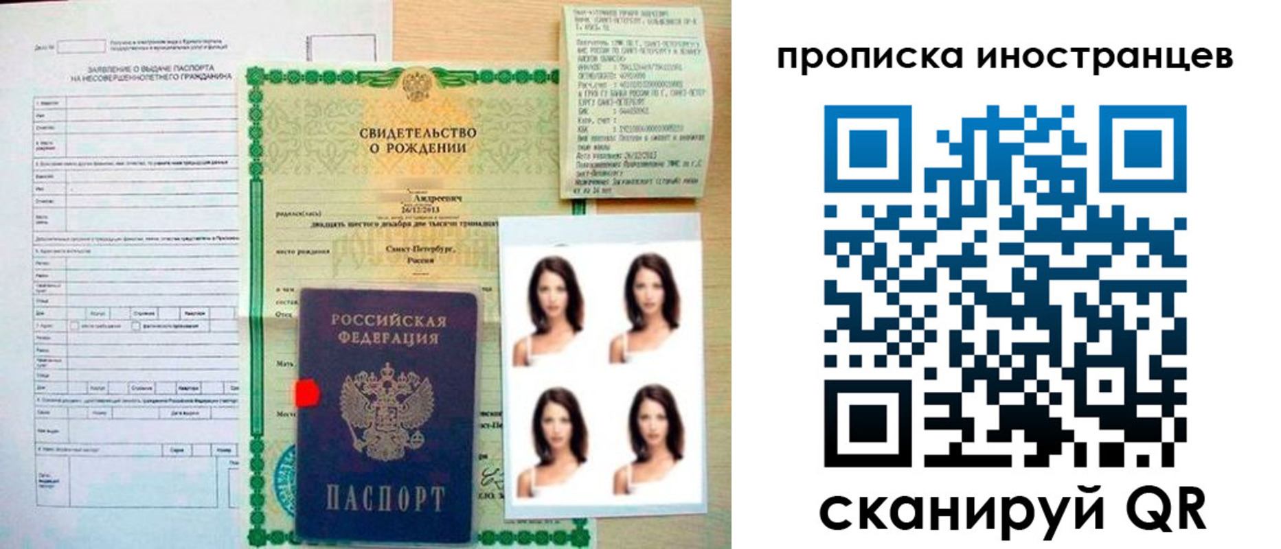 прописка иностранных граждан в Камышине