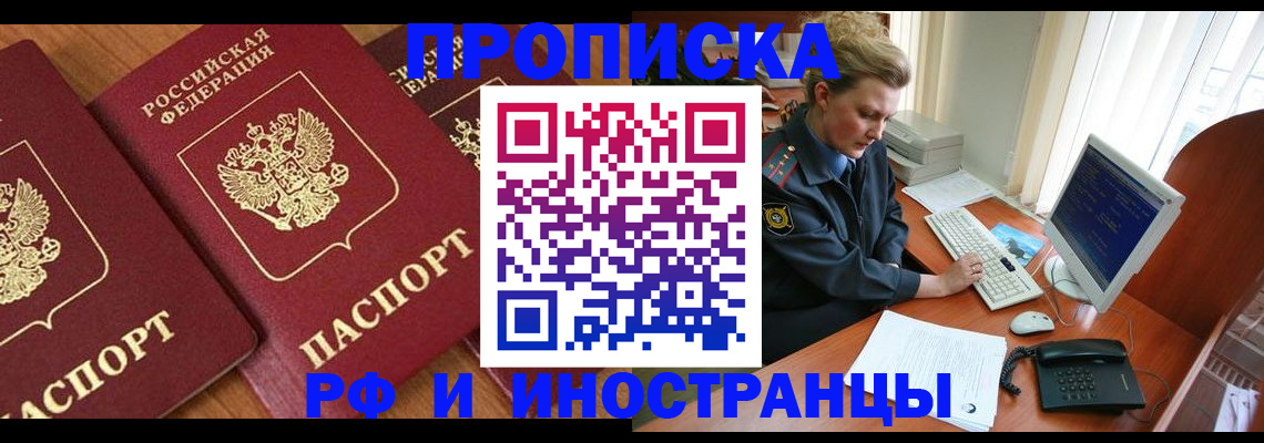 временная регистрация для школы в Камышине